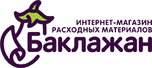 Баклажан, заправка и восстановление картриджей в Новосибирске