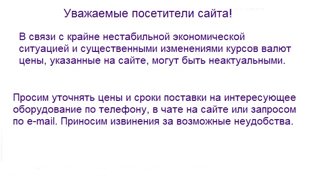 Изменение цен на сайте